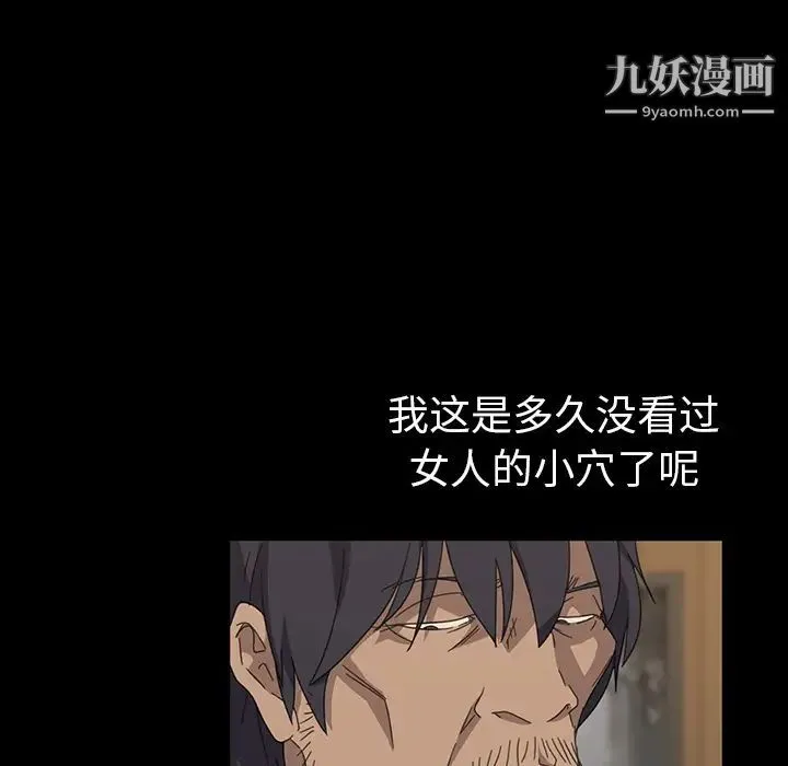 暴发户老金 第1话 第172页