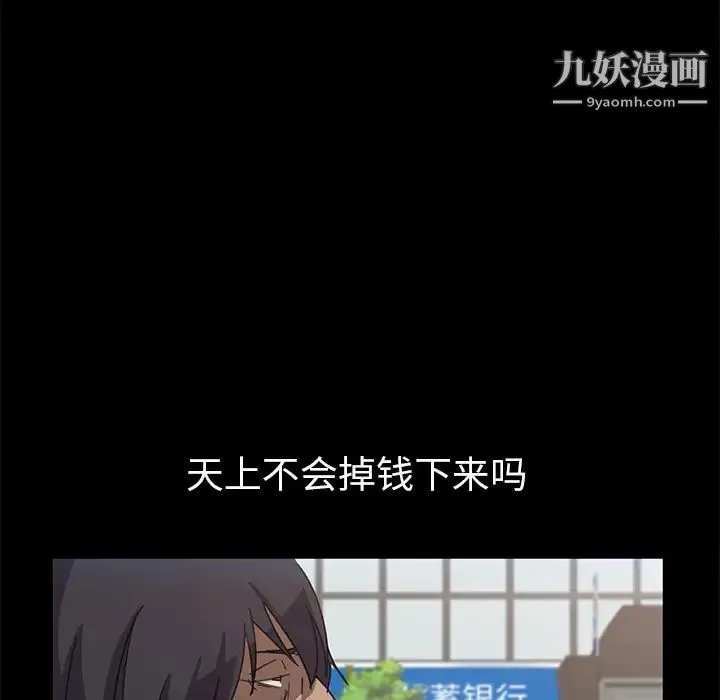 暴发户老金 第1话 第114页