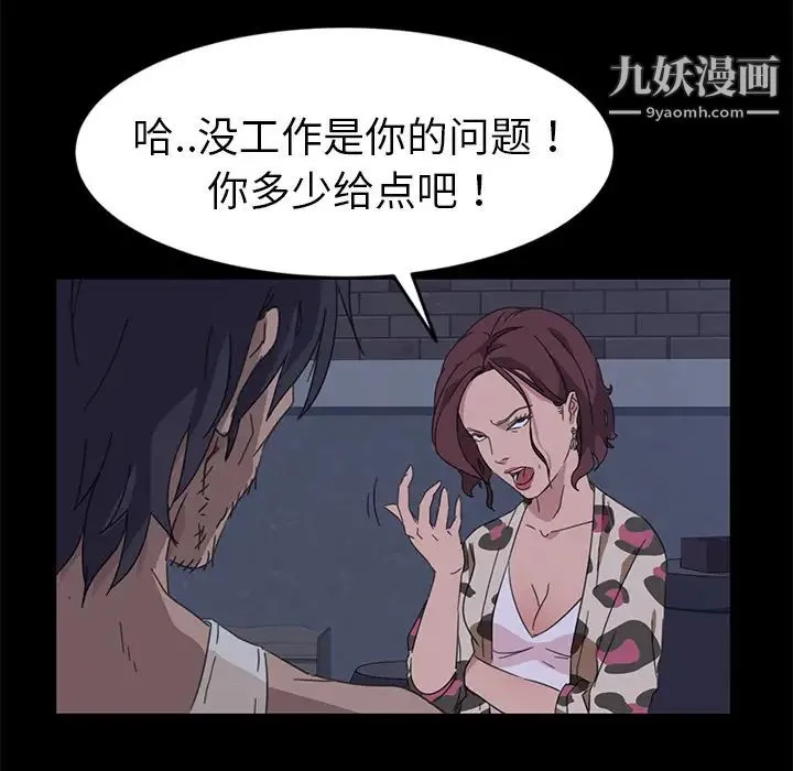 暴发户老金 第1话 第49页