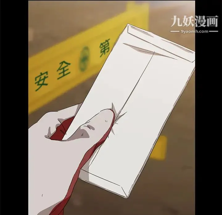 暴发户老金 第1话 第110页
