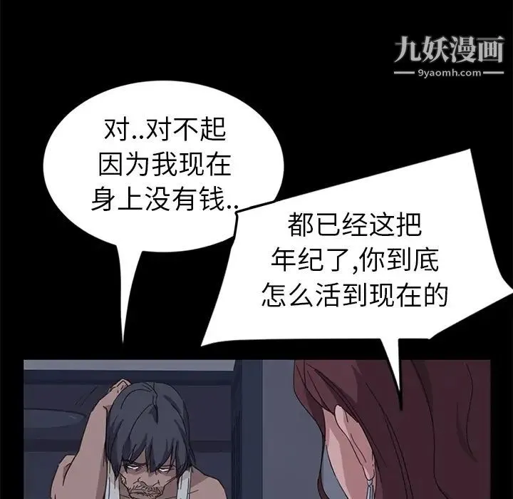 暴发户老金 第1话 第50页
