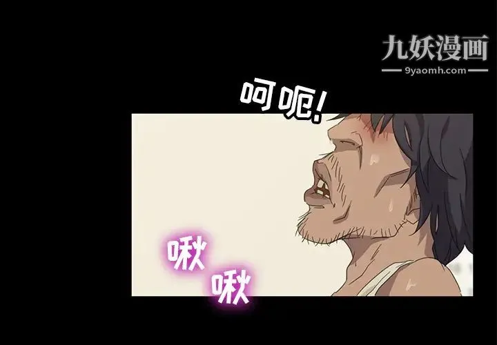 暴发户老金 第1话 第4页