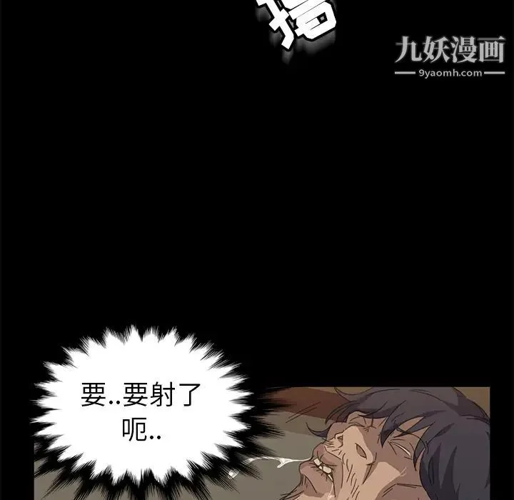 暴发户老金 第1话 第28页