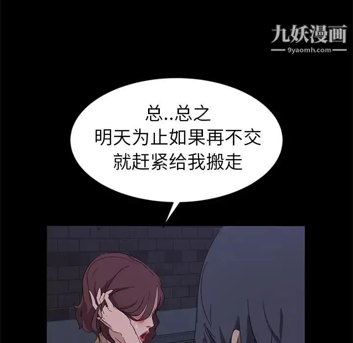 暴发户老金 第1话 第83页