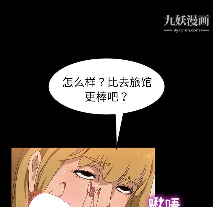 暴发户老金 第1话 第5页