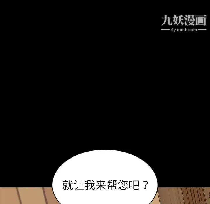 暴发户老金 第1话 第187页