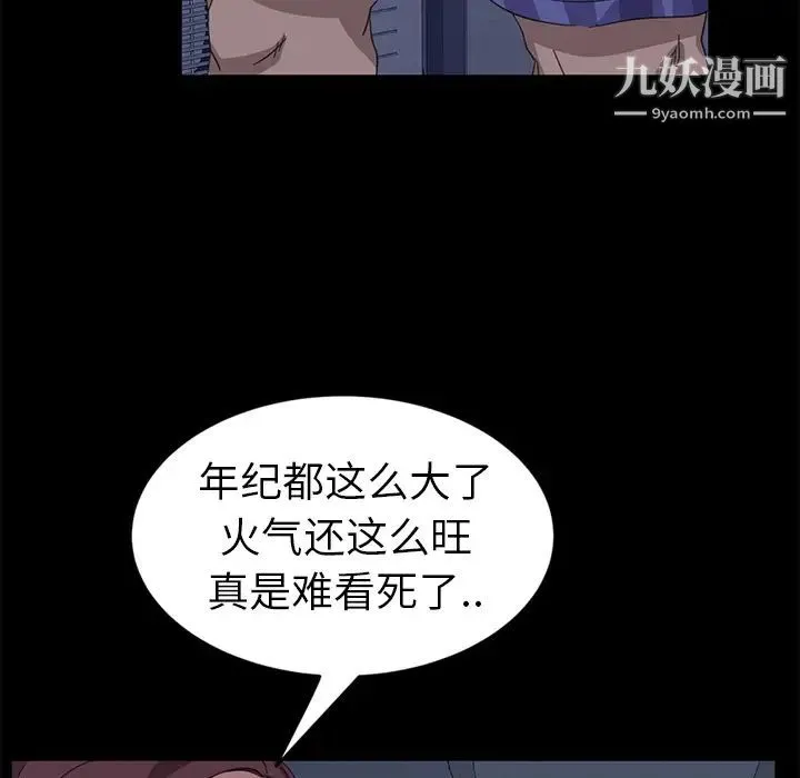 暴发户老金 第1话 第62页