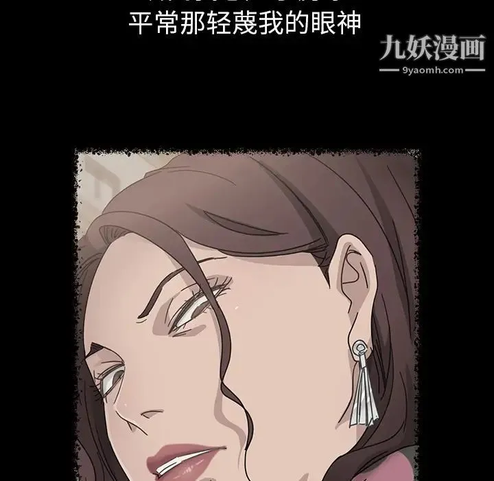 暴发户老金 第1话 第145页