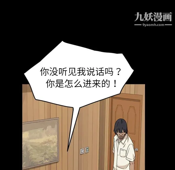 暴发户老金 第1话 第169页