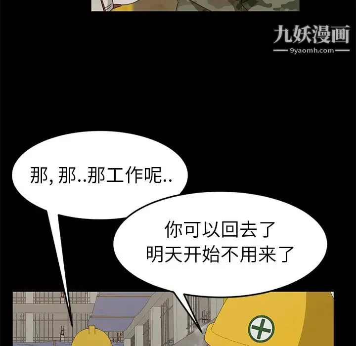 暴发户老金 第1话 第104页