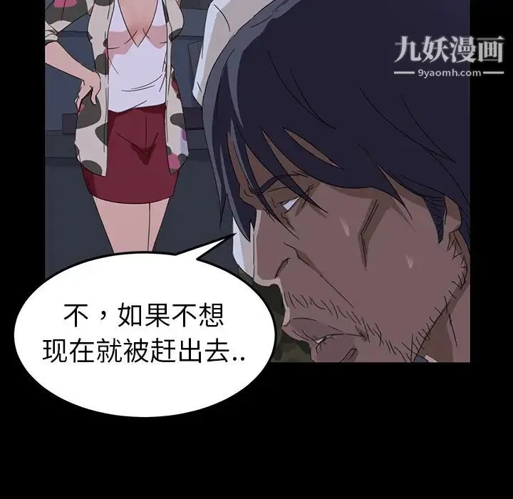 暴发户老金 第1话 第136页