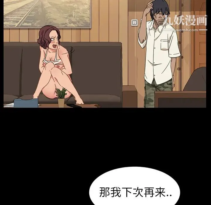 暴发户老金 第1话 第176页