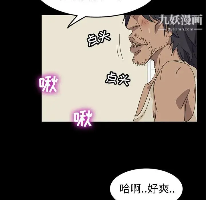 暴发户老金 第1话 第9页