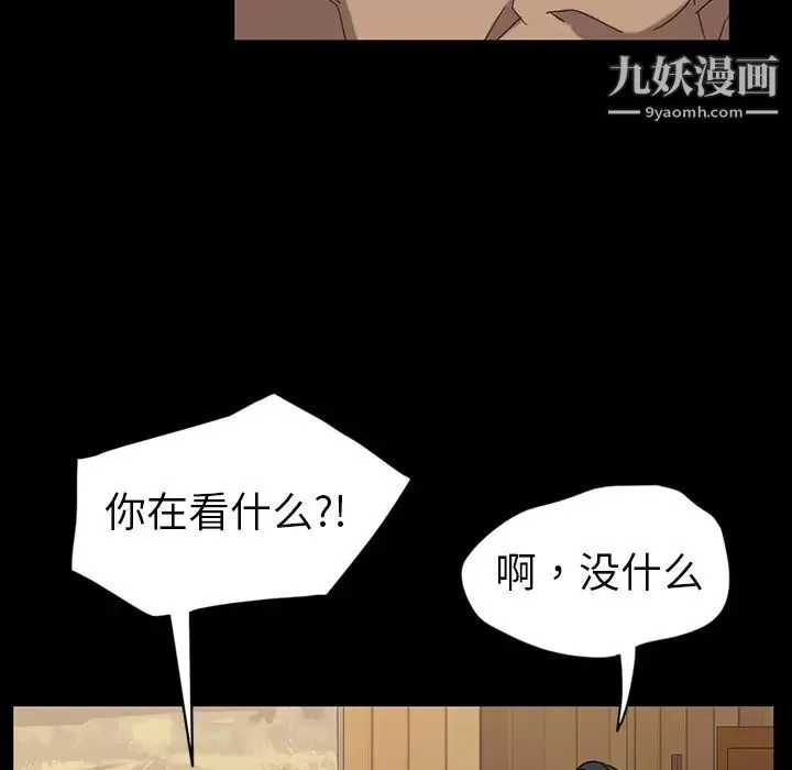 暴发户老金 第1话 第175页