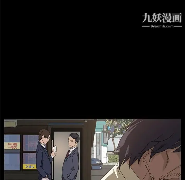 暴发户老金 第1话 第120页