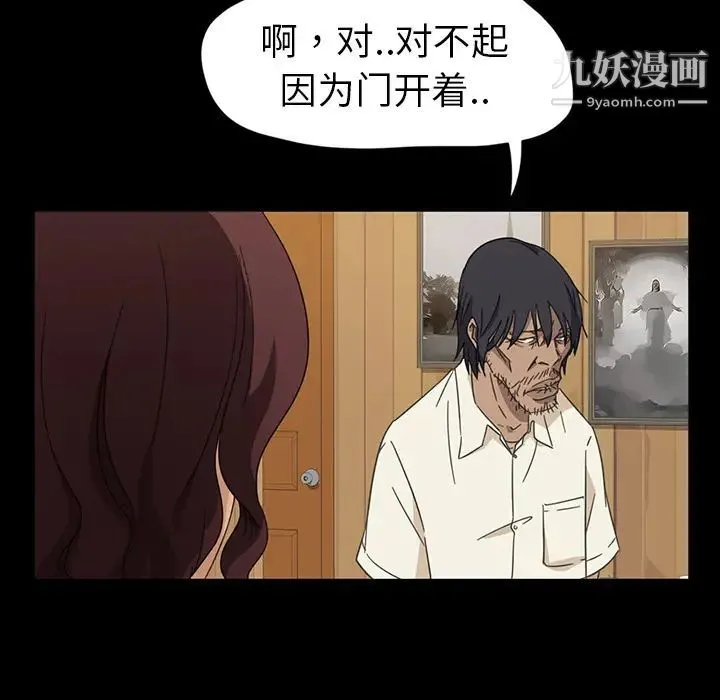 暴发户老金 第1话 第171页