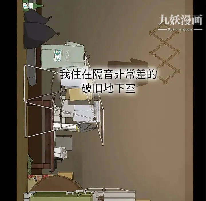 暴发户老金 第1话 第15页
