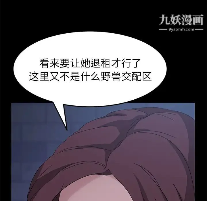 暴发户老金 第1话 第34页