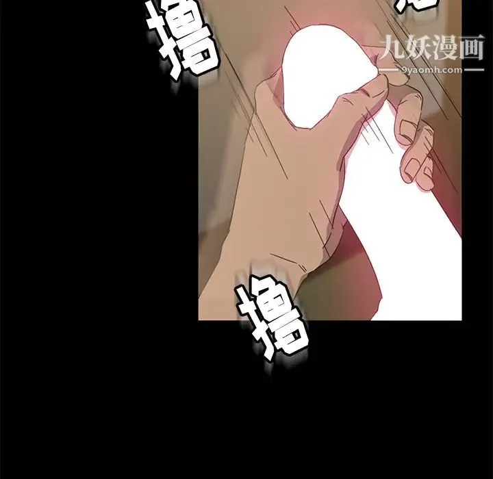 暴发户老金 第1话 第24页