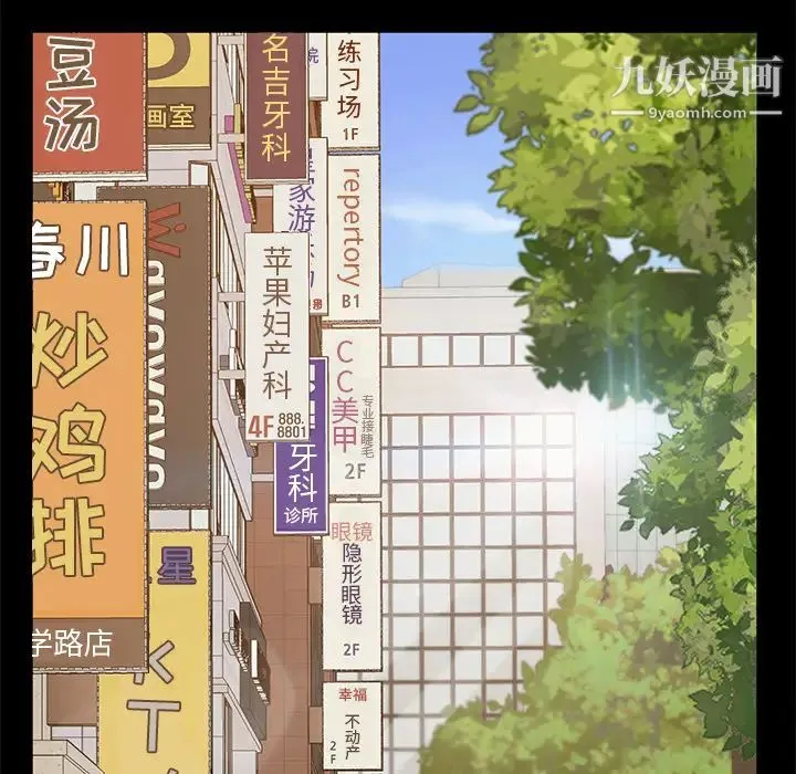 暴发户老金 第1话 第112页