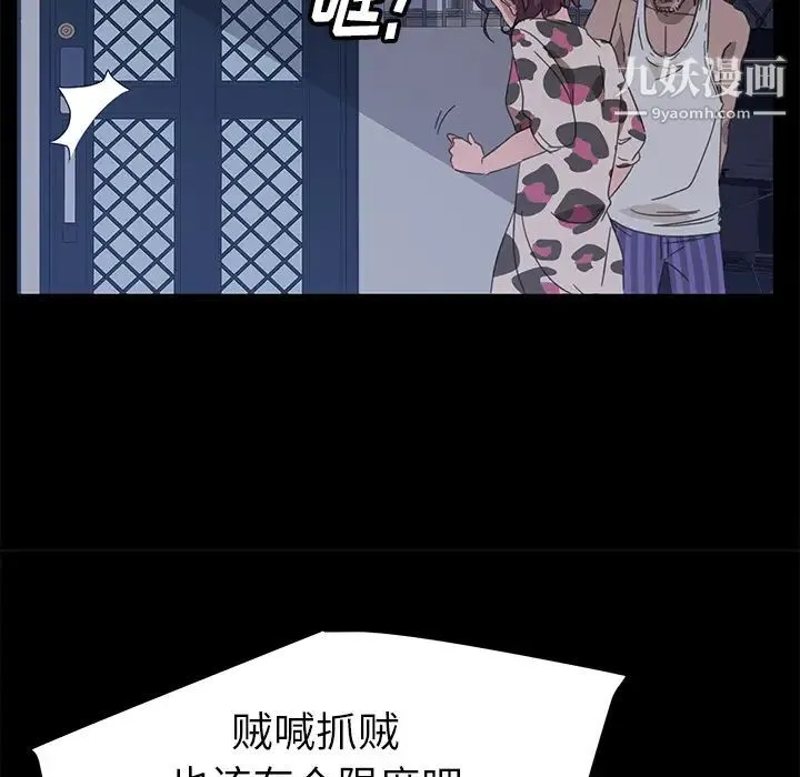 暴发户老金 第1话 第57页