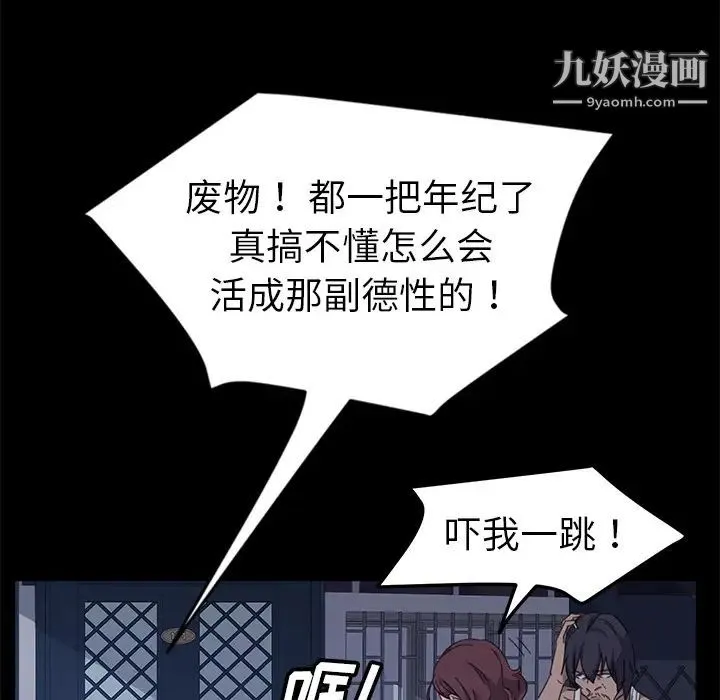暴发户老金 第1话 第56页