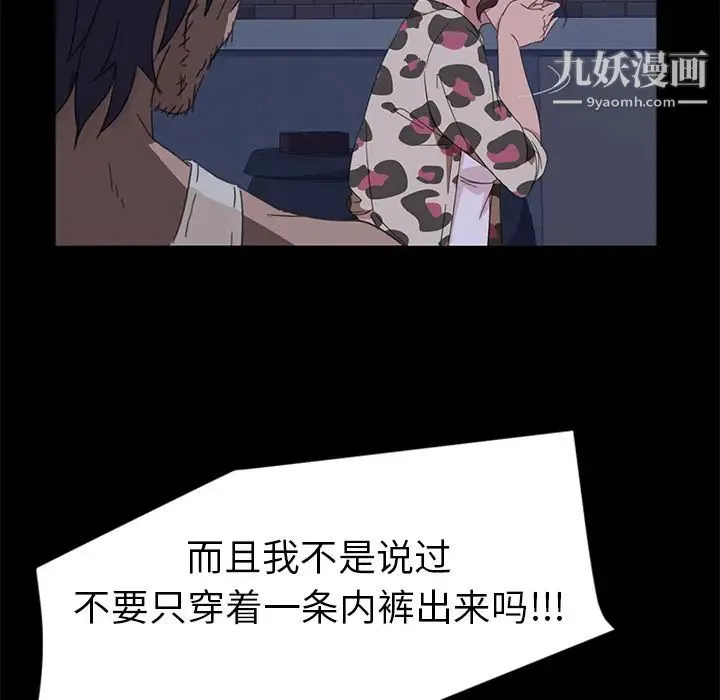 暴发户老金 第1话 第60页