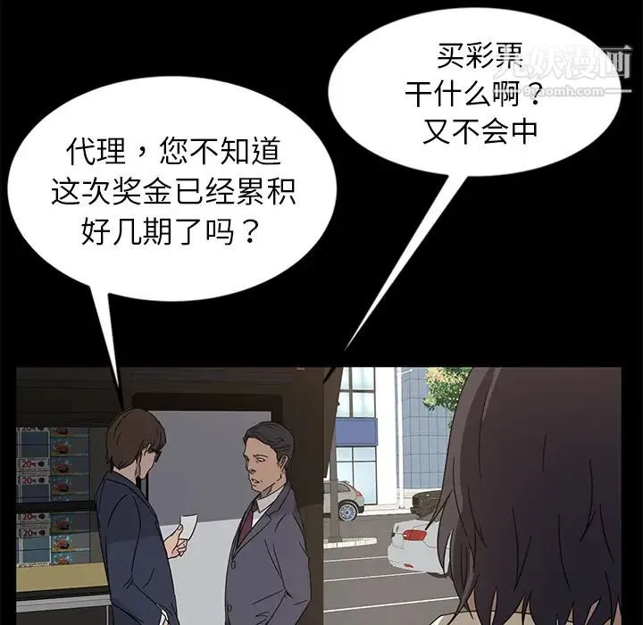 暴发户老金 第1话 第116页