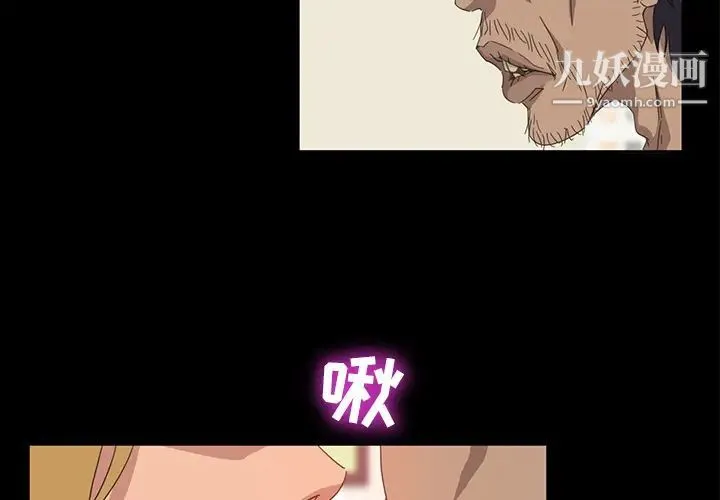暴发户老金 第1话 第2页