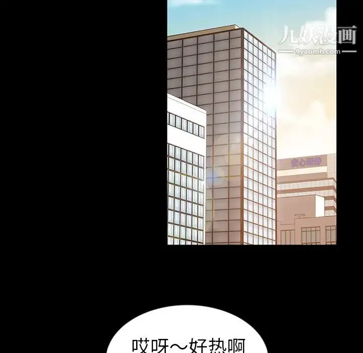 暴发户老金 第1话 第123页