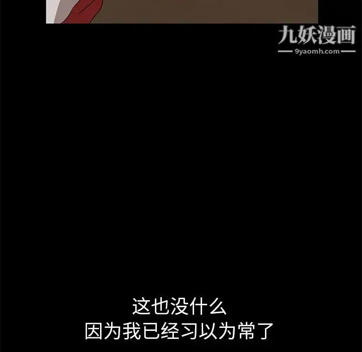 暴发户老金 第1话 第111页