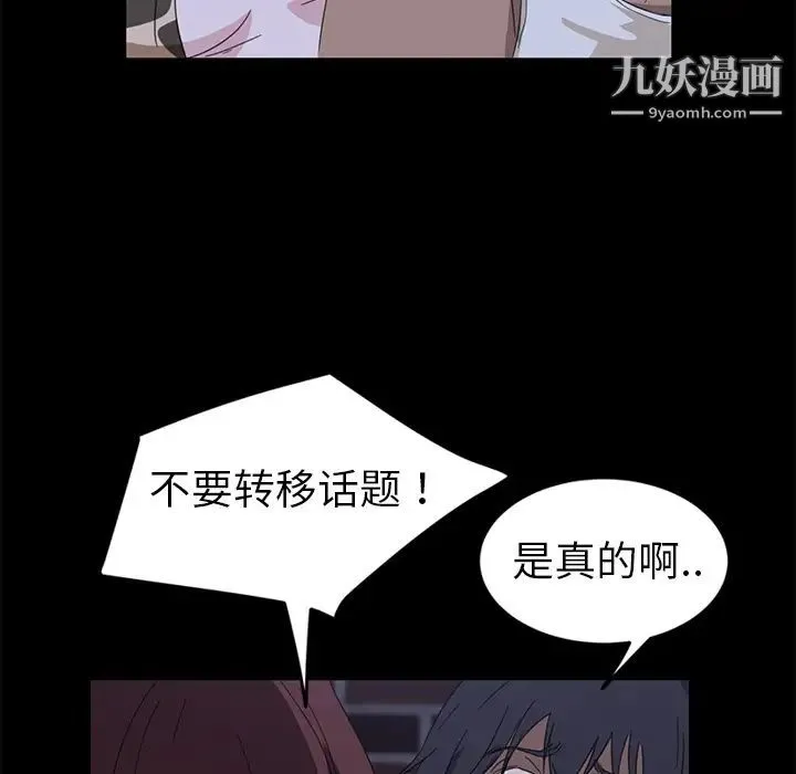 暴发户老金 第1话 第70页