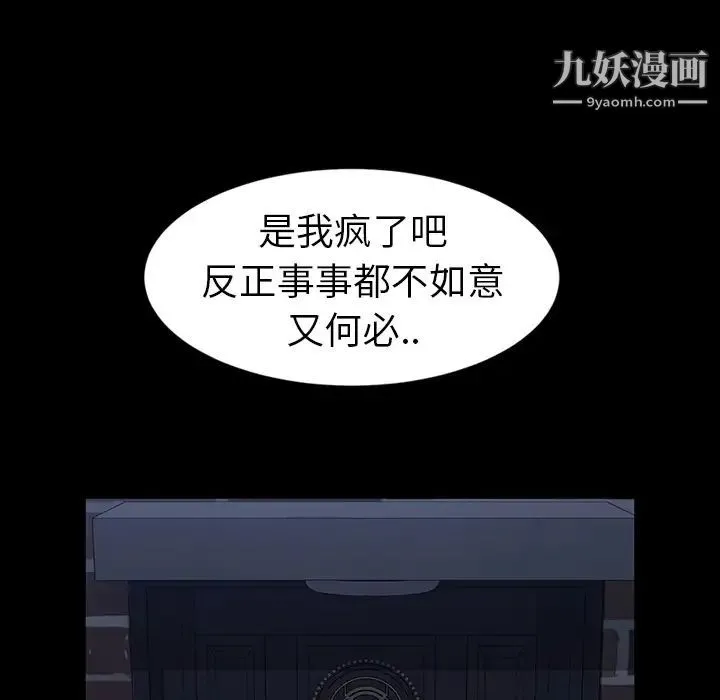 暴发户老金 第1话 第137页