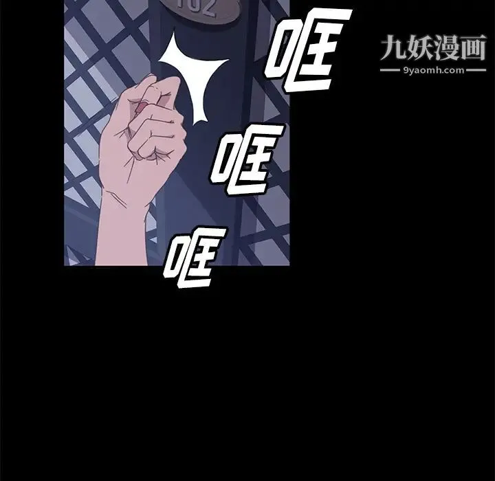 暴发户老金 第1话 第38页