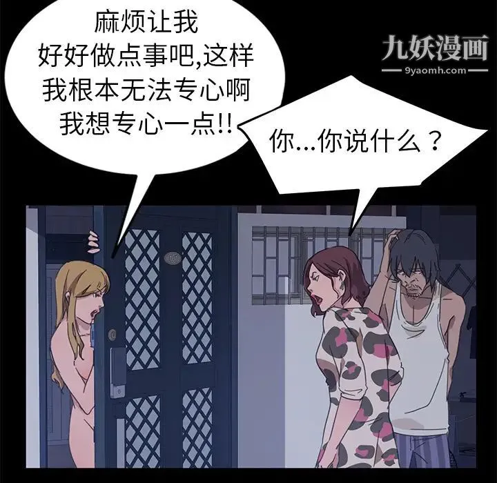 暴发户老金 第1话 第53页
