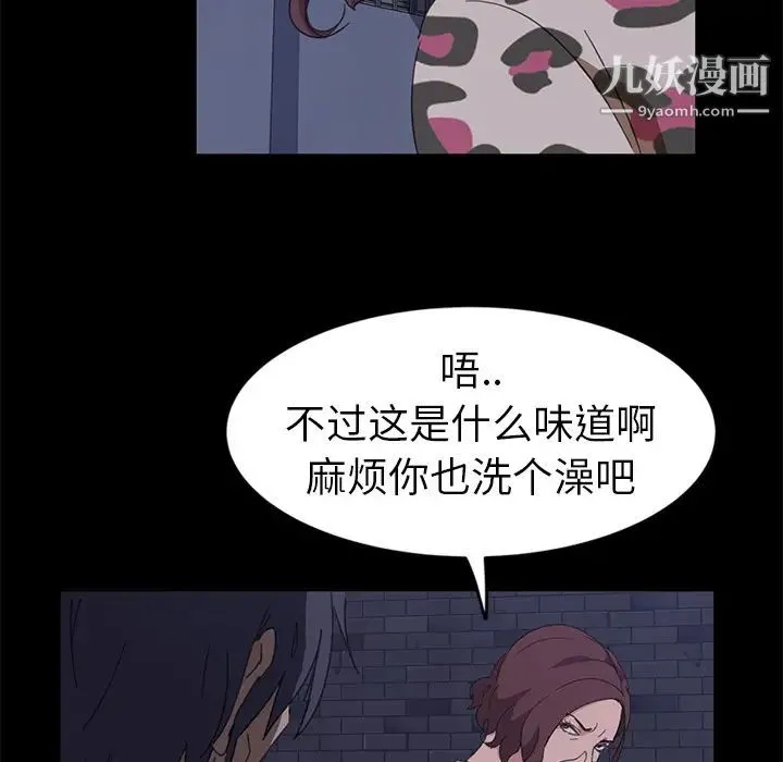 暴发户老金 第1话 第59页