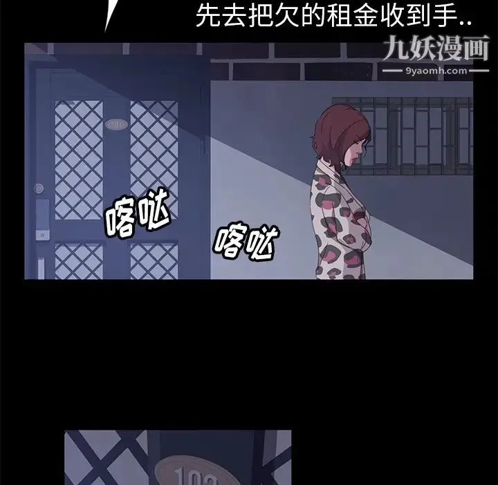 暴发户老金 第1话 第37页