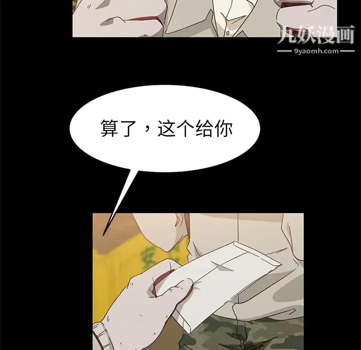 暴发户老金 第1话 第103页