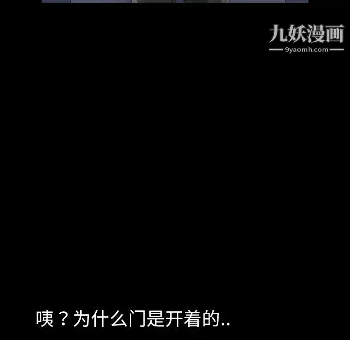 暴发户老金 第1话 第139页