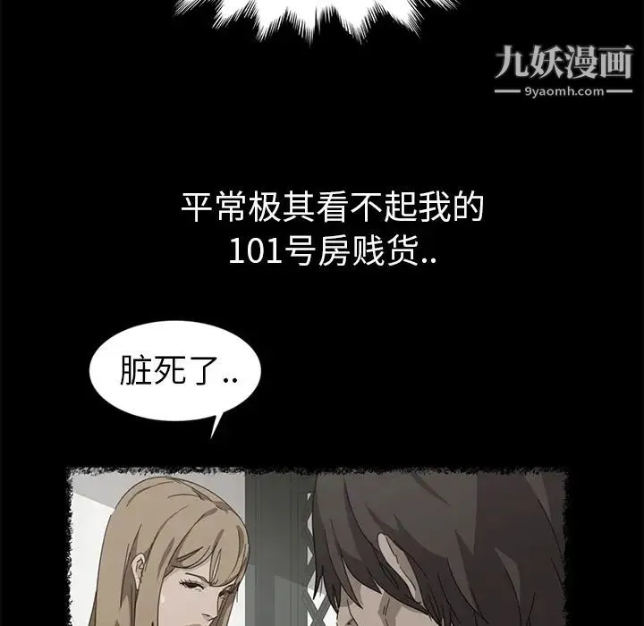 暴发户老金 第1话 第22页