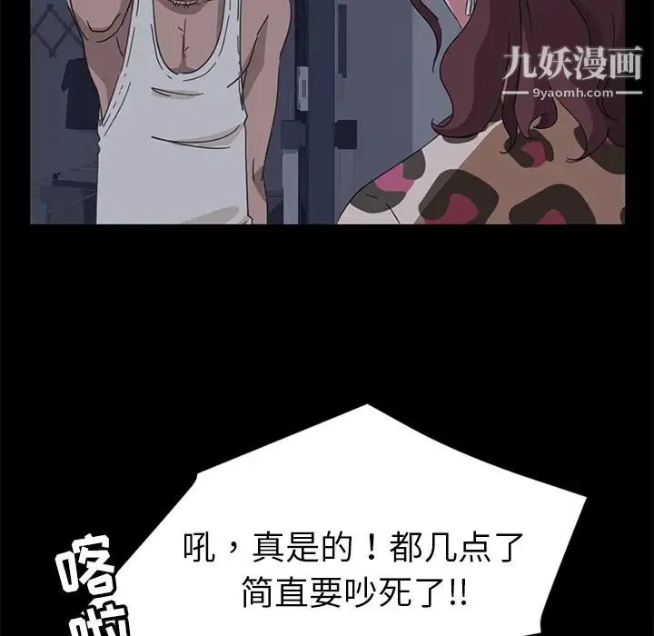 暴发户老金 第1话 第51页