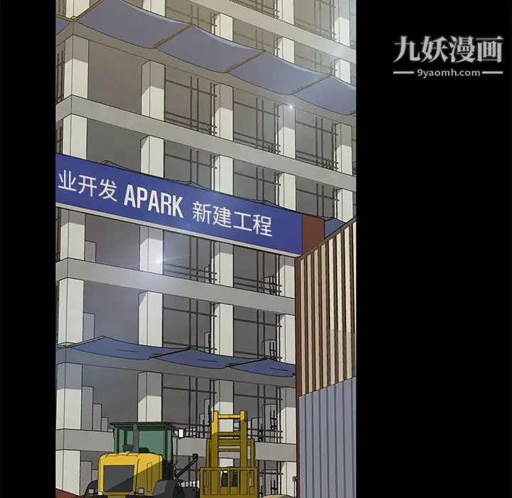 暴发户老金 第1话 第90页