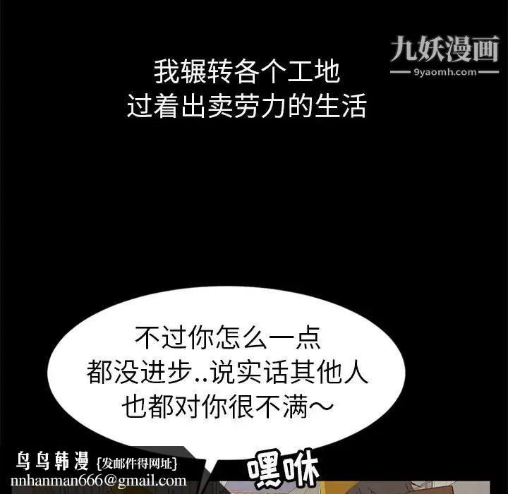 暴发户老金 第1话 第98页