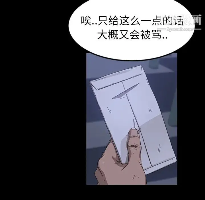暴发户老金 第1话 第134页