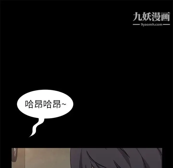 暴发户老金 第1话 第20页