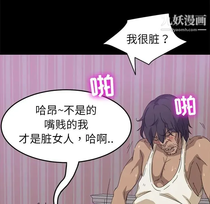 暴发户老金 第1话 第25页