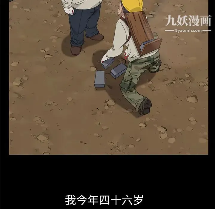 暴发户老金 第1话 第95页