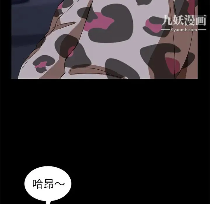 暴发户老金 第1话 第36页