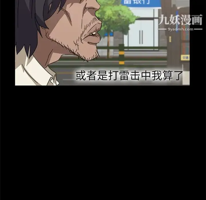 暴发户老金 第1话 第115页
