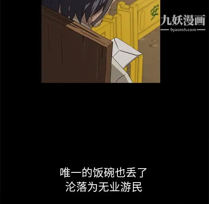 暴发户老金 第1话 第109页